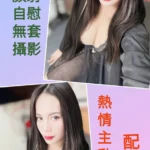 台北定點茶-依依/160/?/25/F