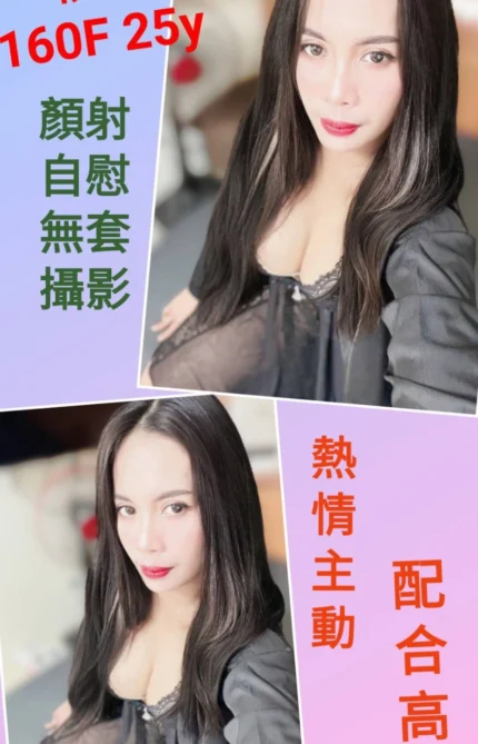 台北定點茶-依依/160/?/25/F