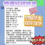 新竹定點茶-惜娜/158/43/21/D