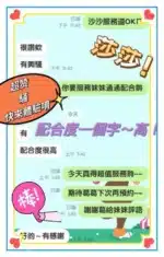 屏東定點茶-莎莎/159/47/?/C