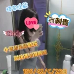 台中外送茶-Cindy/156/42/22/C