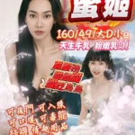 台中定點茶-蜜姬/160/49/27/D