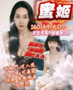 台中定點茶-蜜姬/160/49/27/D