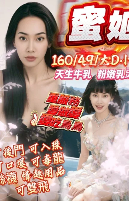 台中定點茶-蜜姬/160/49/27/D