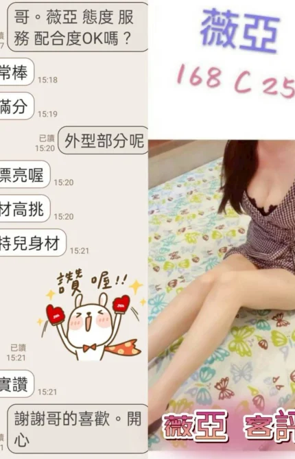 台北定點茶-薇亞/168/?/25/C