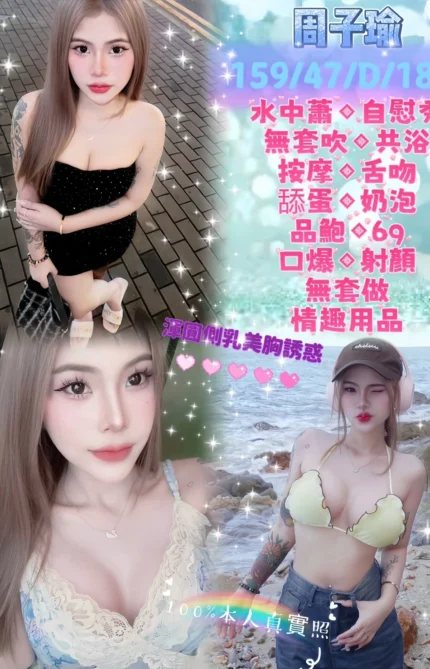 新北定點茶-周子瑜/159/47/18/D