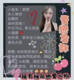 台南定點茶-愛戀/153/44/?/E