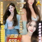 高雄定點茶-小萌萌/163/43/19/E