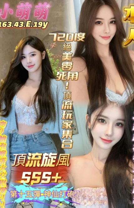 高雄定點茶-小萌萌/163/43/19/E