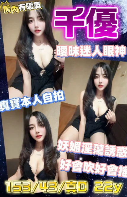 新北定點茶-千優/153/43/22/D