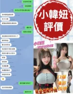 台南定點茶-小韓妞/162/45/19/E