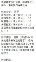 新竹定點茶-芽芽/155/42/?/C