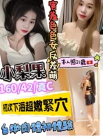 新竹定點茶-小梨果/160/42/21/C