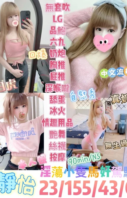 台東定點茶-靜怡/155/43/23/C