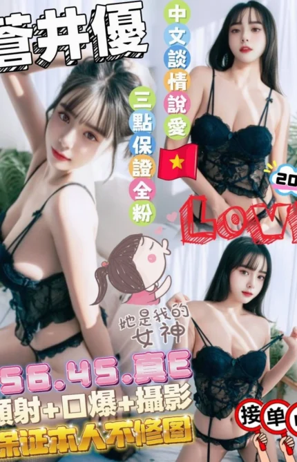 雲林定點茶-蒼井優/156/45/?/E