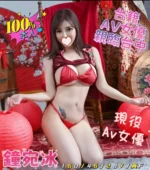 台中定點茶-鍾宛冰/160/46/28/F