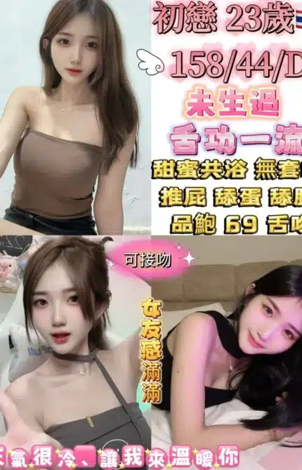 台北定點茶-初戀/158/44/23/D