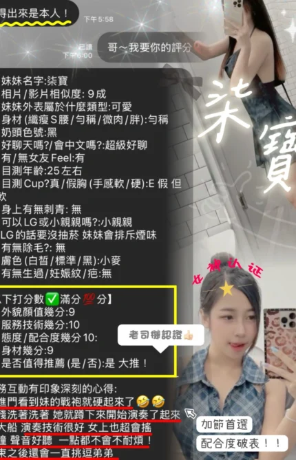 新竹定點茶-柒寶/158/46/?/D