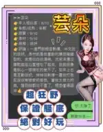 桃園定點茶-芸朵/160/46/?/D