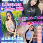 桃園定點茶-狠緊/160/43/20/D