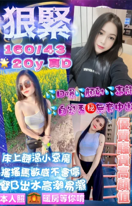 桃園定點茶-狠緊/160/43/20/D