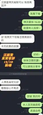 台南定點茶-汪語萱/160/45/20/D