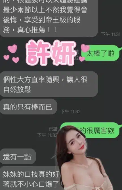 雲林定點茶-許妍/165/48/?/F