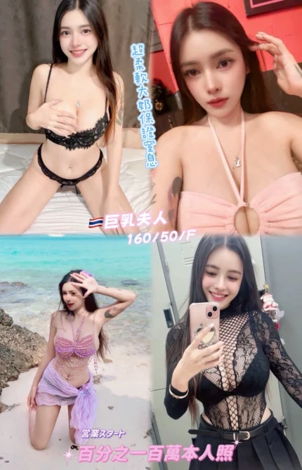 桃園定點茶-巨乳夫人/160/50/25/F