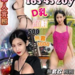 桃園定點茶-沈楠柯/165/45/20/D