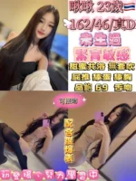 台北定點茶-啾啾/160/42/22/D