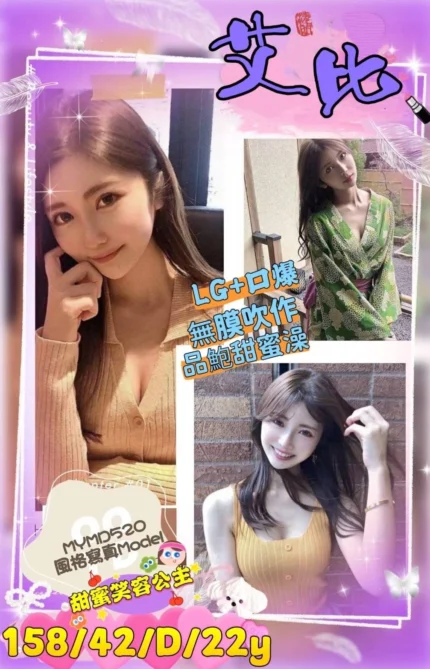 高雄外送茶-艾比/158/42/22/D