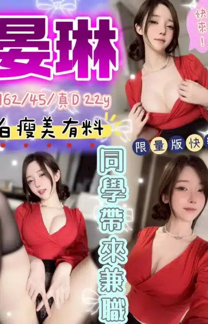 台中定點茶-晏琳/162/45/22/D