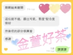 台中定點茶-金萱/162/45/20/C