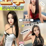 台東定點茶-王寧/161/47/?/E