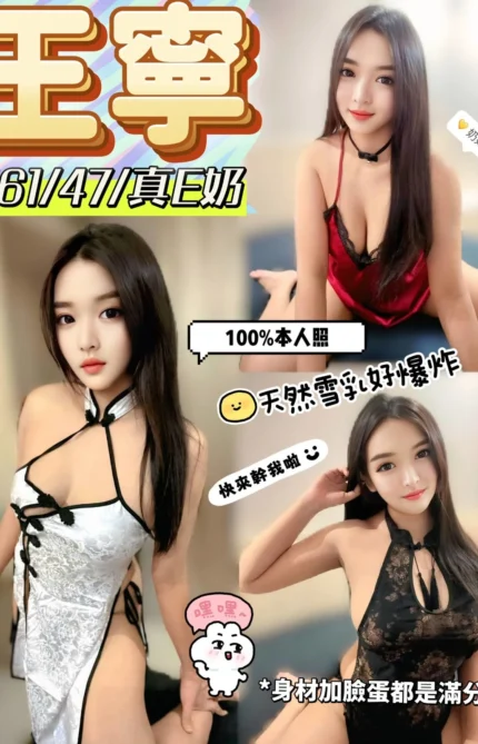 台東定點茶-王寧/161/47/?/E