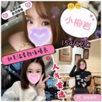 台中定點茶-小柳岩/154/42/18/C