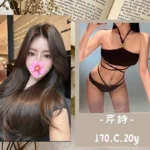 台北外送茶-芹詩/170/?/20/C