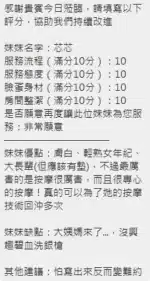 新竹定點茶-芯芯/162/46/?/E