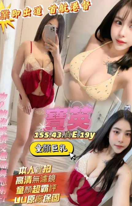 高雄定點茶-寶英/155/43/19/E