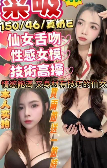 台中定點茶-采吸/150/46/?/E