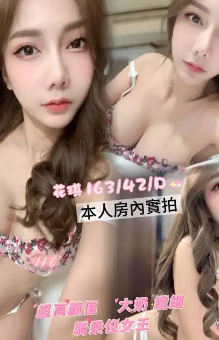 高雄定點茶-花琪/163/42/?/D