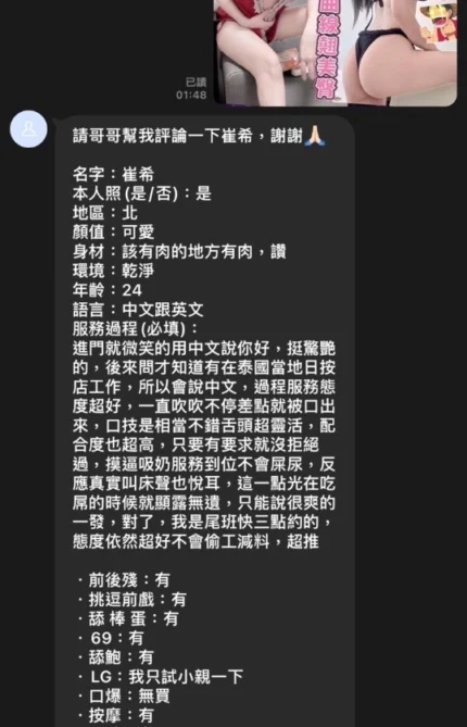 台中定點茶-崔希/163/48/?/G