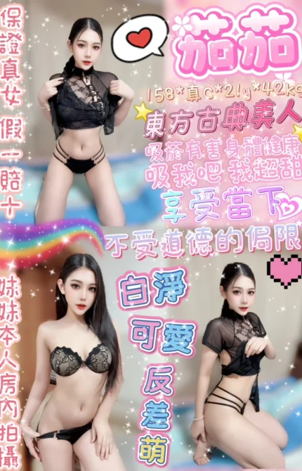 台北定點茶-茄茄/158/42/21/C