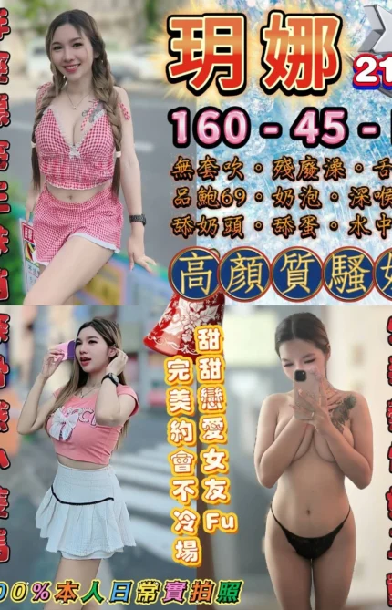 台北定點茶-玥娜/160/45/21/E