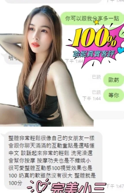 台南定點茶-哈妮/160/47/21/C