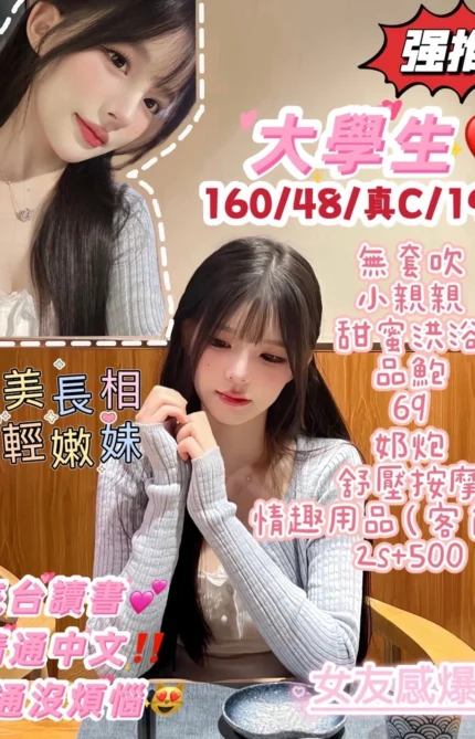 台南定點茶-大學生/160/48/19/C