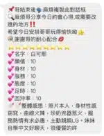 桃園定點茶-白可熙/160/42/18/E