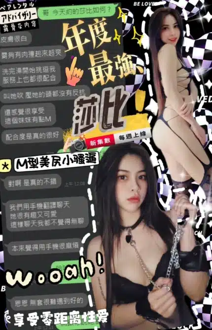 台中定點茶-莎比/154/45/?/D