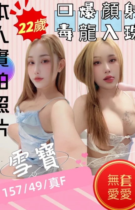 苗栗定點茶-雪寶/157/49/22/F