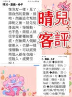 嘉義定點茶-晴兒/159/46/25/C